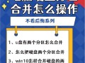 解决新装电脑分区错误的方法（调整分区错误的步骤及注意事项）
