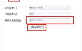 解决电脑wifi密码错误的方法（忘记或输入错误wifi密码？不用担心，这里有解决办法！）