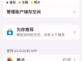 如何使用摄影技巧恢复删除的照片（掌握关键技巧，轻松找回珍贵的照片）