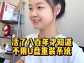 通过U盘装手机系统，轻松刷机（使用U盘刷机教程，快速更新手机系统）