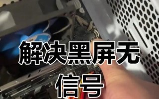 电脑显示器黑屏但灯亮的解决方法（探寻黑屏背后的问题和解决方案）