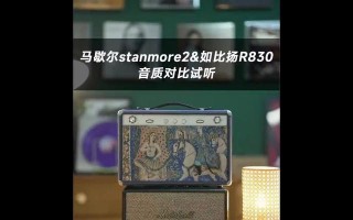 以马歇尔二代（马歇尔二代）