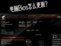 深入了解BIOS，轻松玩转装机教程（掌握BIOS设置，顺利完成装机过程）