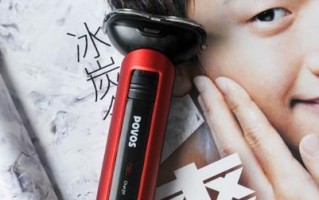 奔腾PW918剃须刀的使用体验报告（剃须刀的刀头设计、刀片材质、剃须舒适度，PK市面上的同类产品）