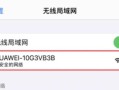 教你如何使用电脑连接手机上网（简单操作，快速享受网络畅游）