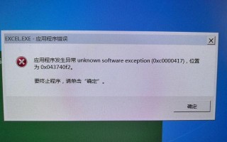 电脑程序错误导致系统启动失败的解决方法（如何应对电脑程序错误，使系统恢复正常运行）
