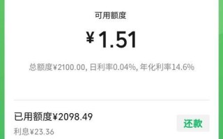 微信分付额度开通指南（快速开通微信分付额度，享受更便捷的支付服务）