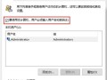 取消以Win10此站点不安全的警告（保护您的电脑免受不安全站点的威胁）