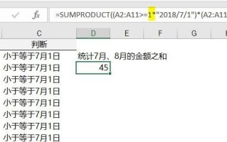 如何解决以sumif函数出现的电脑显示错误（解决sumif函数导致电脑显示错误的关键步骤及技巧）
