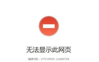 电脑QQ打开后文件错误的解决方法（快速解决电脑QQ打开后出现文件错误的常见问题）