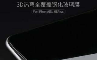 Benks贴膜的使用效果及评价（专业级别的保护，完美呈现手机屏幕）