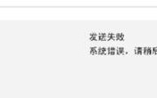 电脑微信发送错误及解决方法（解决电脑微信发送错误的实用技巧）