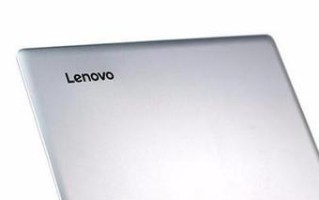 探秘联想510s出色版（领先科技，畅享高效办公与无限娱乐）