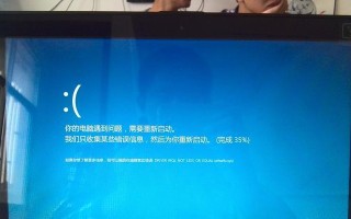 电脑显示错误导致蓝屏，如何解决？（探索电脑显示错误的原因及解决方法）