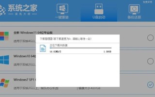 一键U盘PE系统安装Win7系统教程（简单易行的Win7系统安装方法，让您省时省力）