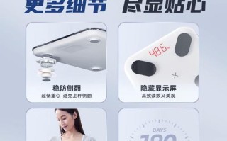 以有品电子秤怎么样？（实用便捷的健康生活伴侣。）