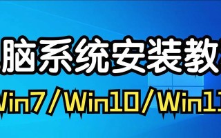 一键重装系统教程（详细步骤教你如何一键重装Windows7系统，解决各种常见问题）