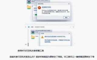 解决以Epic连接错误的方法与技巧（如何正确处理其他电脑无法连接Epic的问题）