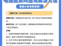 电脑制作错误提示窗口的方法与原理（以电脑为工具，创造逼真的错误提示窗口体验）