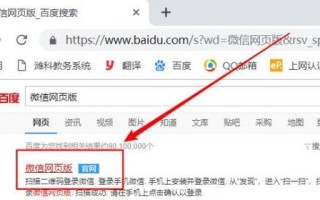 解决华为电脑Word显示账户错误的方法（详解华为电脑Word显示账户错误的原因及解决方案）