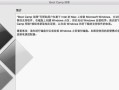 电脑系统安装win10双系统教程（详细步骤让你轻松搭建双系统）