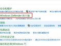 如何正确关闭电脑防火墙？（解决电脑防火墙关闭错误的方法与技巧）