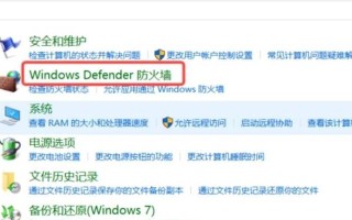 如何正确关闭电脑防火墙？（解决电脑防火墙关闭错误的方法与技巧）