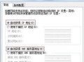 如何正确设置和更改电脑IP地址（解决电脑IP地址错误的简单步骤）