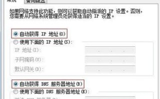 如何正确设置和更改电脑IP地址（解决电脑IP地址错误的简单步骤）
