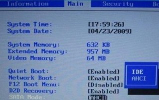 U盘装机教程（使用U盘进行Acer电脑的安装、升级和修复）