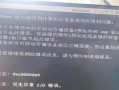 电脑硬件显示错误45的解决方法（探索和解决电脑硬件显示错误45的关键问题）