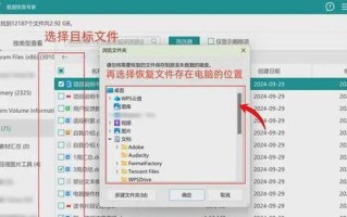 U盘误删文件恢复方法大全（教你轻松找回被删除的重要文件，数据恢复从未如此简单！）