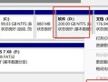 GPT分区双系统教程（简单易懂的分步指南，帮助你顺利安装双系统）
