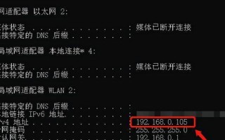 如何固定电脑IP地址，保持不变（IP地址固定设置方法及注意事项）