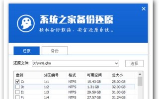 如何在戴尔笔记本上安装Windows8操作系统（详细教程，快速轻松升级你的笔记本）