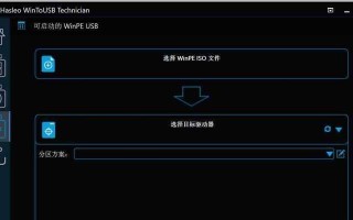 苹果系统制作U盘装系统教程（详细教你用苹果系统制作U盘装系统，轻松搞定系统安装问题）
