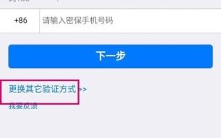 新电脑创建账户手机号错误常见问题及解决方法（探究新电脑创建账户时手机号错误的原因和解决办法）