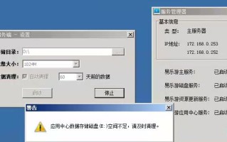 电脑QQ服务器显示错误的解决方法（分析常见问题及应对策略）