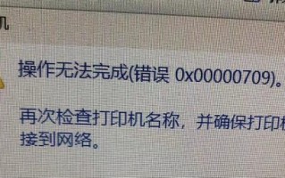 如何解决电脑显示注册表错误的问题（关键错误信息和解决方法）