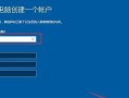 用电脑装10系统的必备知识与技巧（从零开始，轻松装上Windows10）