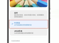 小米手机屏幕色彩不准咋办？（校准小米手机屏幕颜色）