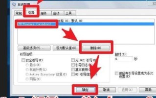 如何彻底删除PE系统并恢复XP系统（一键清除PE系统，重回XP时代）