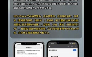 以苹果顺序号查询的便利性与应用价值（探索苹果顺序号查询在生活中的应用场景）