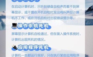 电脑死机系统错误7000的解决方法（探究电脑死机系统错误7000的原因及解决方案）