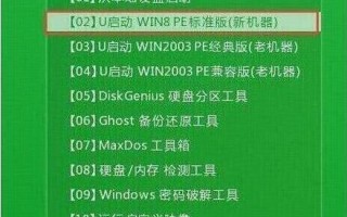 戴尔电脑如何安装Win7系统（详细教程及注意事项）