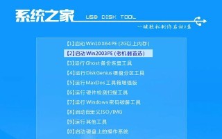 从零开始，轻松制作U盘系统教程（系统之家教你一步步打造个性化U盘系统）