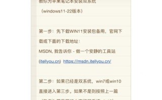 如何在MacBook上重新安装操作系统（简明教程带你重新做系统）