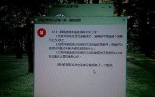 电脑宽带连接错误681及解决方法（解决电脑宽带连接错误681的有效办法）