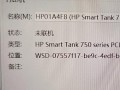 解决电脑提示打印机错误状态的有效方法（发现打印机错误状态，教你如何解决困扰）