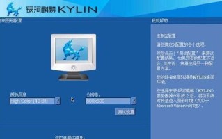 深入了解Linux系统的不同版本（探索各个Linux版本及其特点）